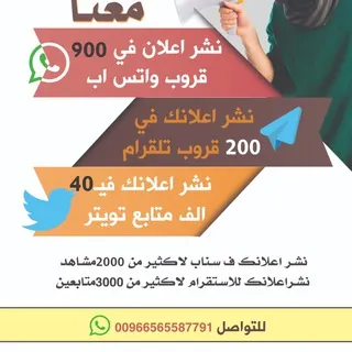 تسويق اعلاناتك معنا