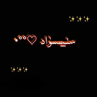 متجر اثير حسن