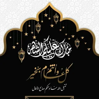 رمضان