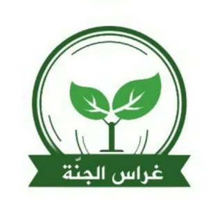 🌱غراس الجنة للصوتيات🌱