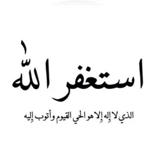 زاد المسلم