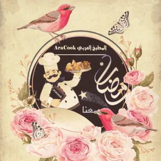 🍔المطبخ العربي