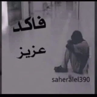اشعار متنوعه 😚