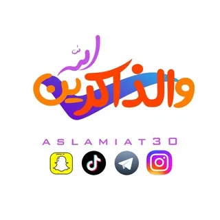 🌹والذاكرين الله 🌹