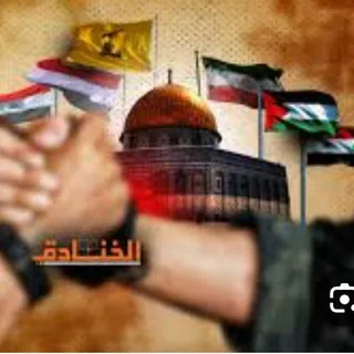 وحدة الساحات ووحدة المصير