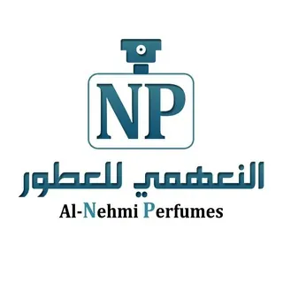 النهمي للعطورات وأدوات التجميل .جملة -تجزئة