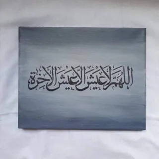 عتبات العبودية