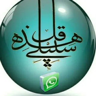 قل هذه سبيلي السلفية