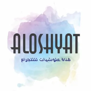 ✨علوشيات ✨