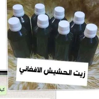 زيت الحشيش الافغاني