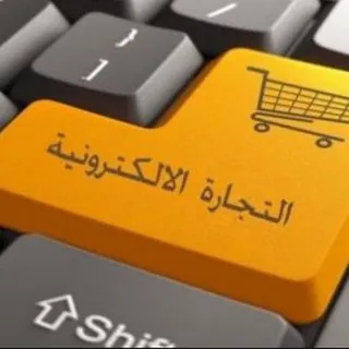 التجارة و الدروب شوبنق 😍💪🏻