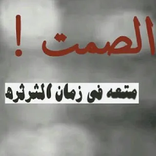 سوالفكم