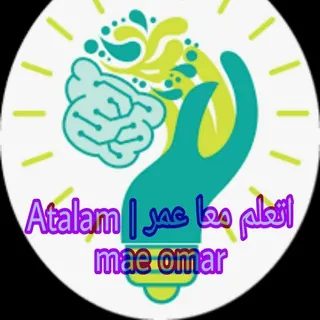 اتعلم معا عمر /Atalam mae Omar