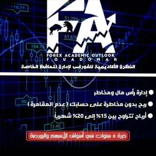إستثمار و إدارة حسابات FA..FX