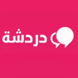 دردشه ومعلومات مفيده