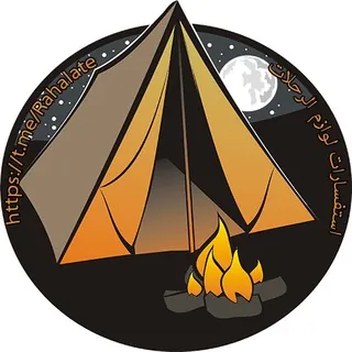 ⛺️ استفسارات لوازم الرحلات ⛺️