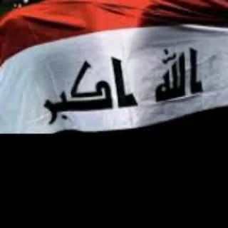 ڪروب عــــٓــࢪاﺎقـــٓــي🇮🇶🙂💞