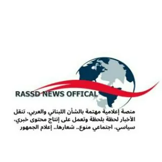 Rassd News ️ رصد نيوز ️