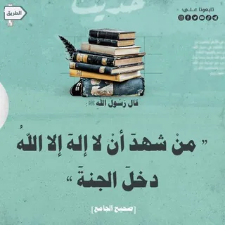 وعجلت إليك ربي لترضى