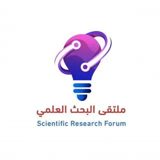 ملتقى البحث العلمي