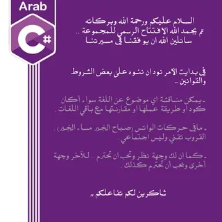 C# Arab