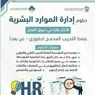 دبلومات السعودية