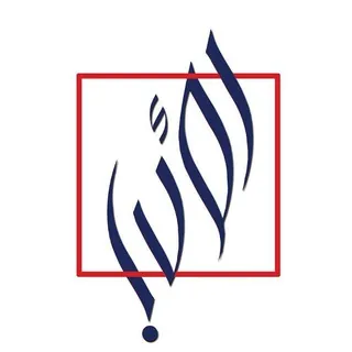 🇸🇾 صَحِيْفَةٌ سُوْرِيَّة نَاْطِقَةٌ بِالْعَرَبِيَّة