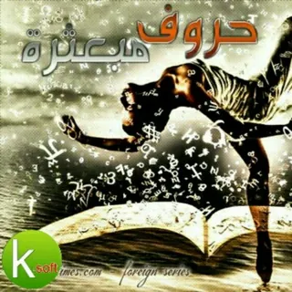 حہٰؒہرہٰؒہوفہٰؒہ مہٰؒہبہٰؒہعہٰؒہثہٰؒہرهہٰؒہ
