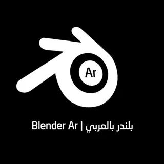 Blender Arabic | بلندر بالعربي