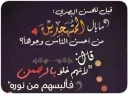 فَاسْتَبِقُوا الْخَيْرَاتِ