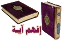 ربيع القلوب