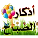 اشراقة