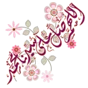 معلومات مذهلة