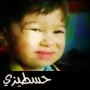 طعمرك