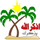 مختارات