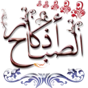 هيا نؤمن ساعة