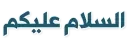 التوحيد
