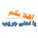 Hamza stickers
