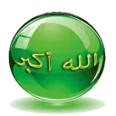 تسبيح