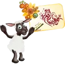 @stickers101 - عيد الاضحى
