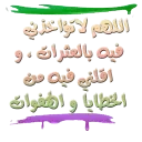 @stickers101   ادعية رمضان