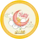 شَهْرُ رَمَضَانَ الَّذِي أُنزِلَ فِيهِ الْقُرْآنُ  @tsmimk_3ndna