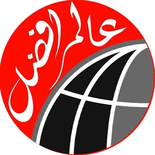 عالم افضل