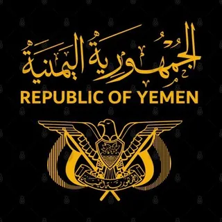 وجهُ الْيَمن الْجَمِيلٌ