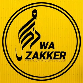 مجموعة🔶وَ ذَكِّــــــــرْ🔶