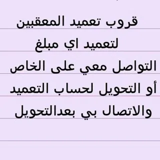 قروب تعميد المعقبين، تأشيرات، تعقيب 2%